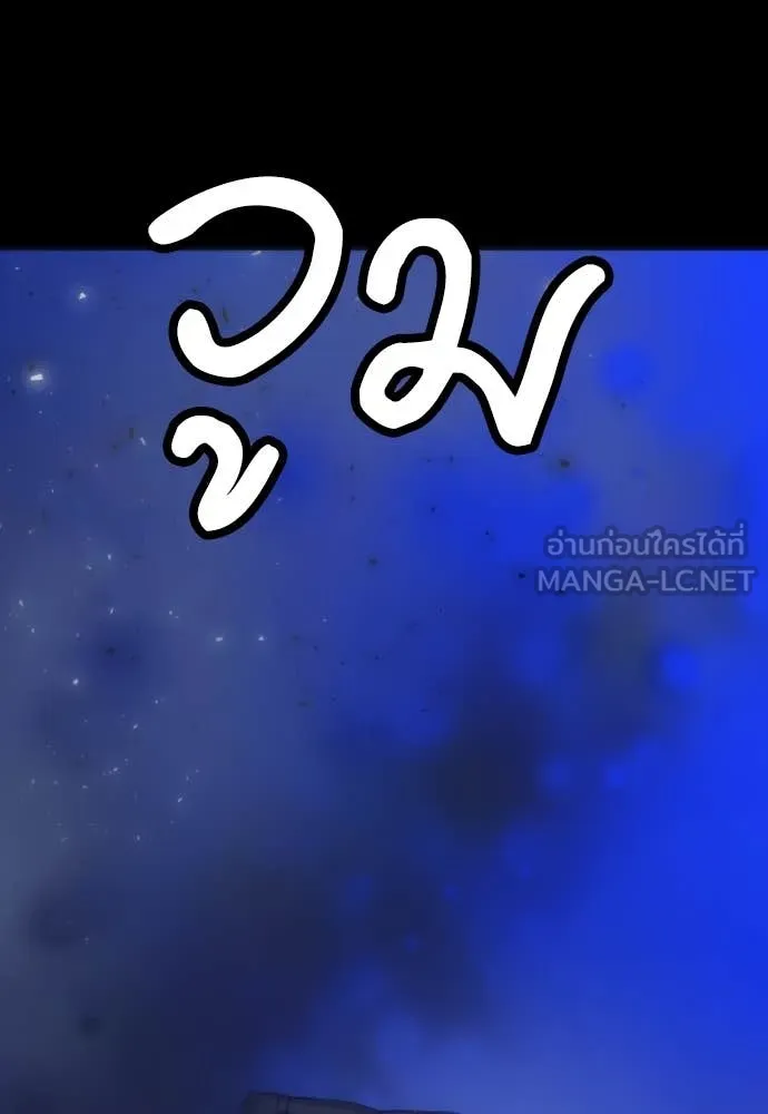 ดรูอิดแห่งสถานีโซล ตอนที่ 200 รูปที่ 88