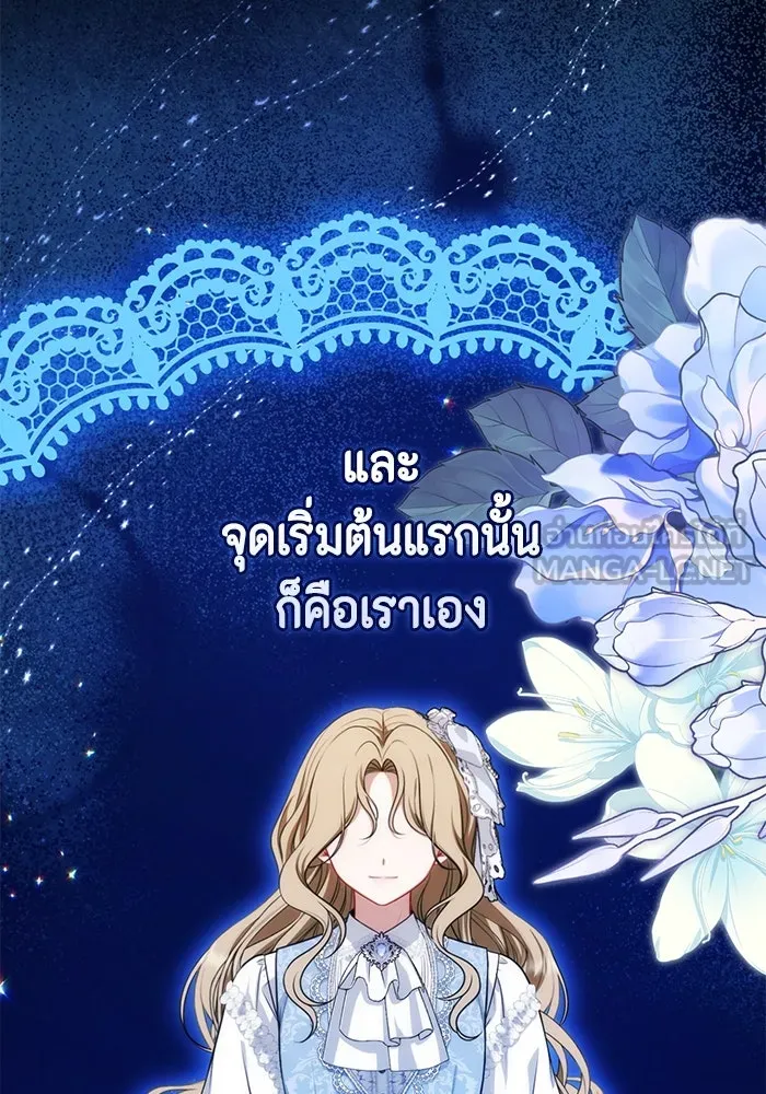 ละครชีวิตลิขิตรัก ตอนที่ 6 รูปที่ 78