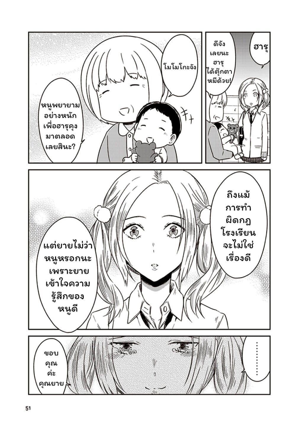 Manga-lc-com อ่านมังงะ อ่านการ์ตูน ออนไลน์ ฟรี JK to Sutego no Akachan ตอนที่ 1 2 3 4 5 6 7 8 9 10 11 12 13 14 ฟรี ไม่มีโฆษณา Manga-lc - อ่าน มังงะ อ่าน การ์ตูน ออนไลน์ อ่านมังงะ ฟรี