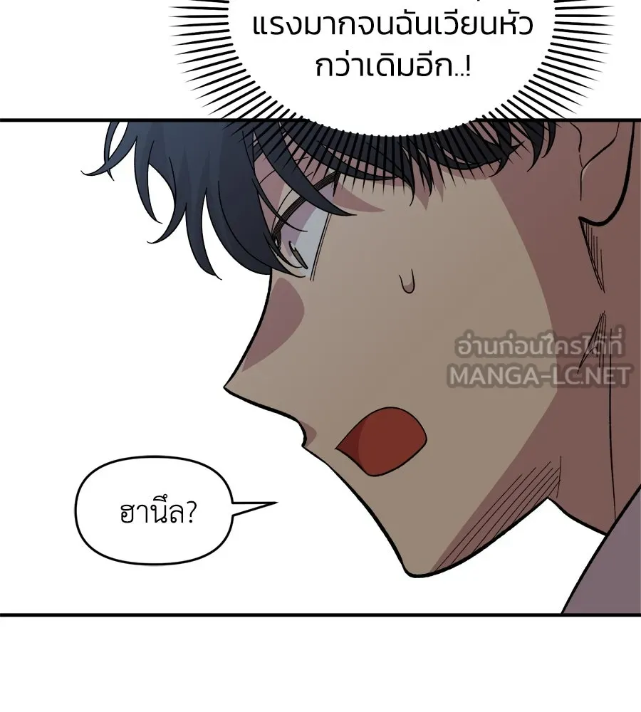 เพื่อนกันมันส์เกิน ตอนที่ 8 รูปที่ 57