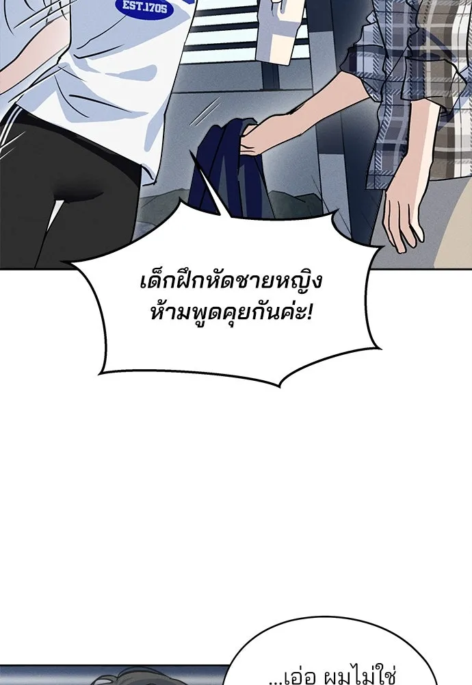 สวยเองนักเลงพอ ตอนที่ 15 รูปที่ 29