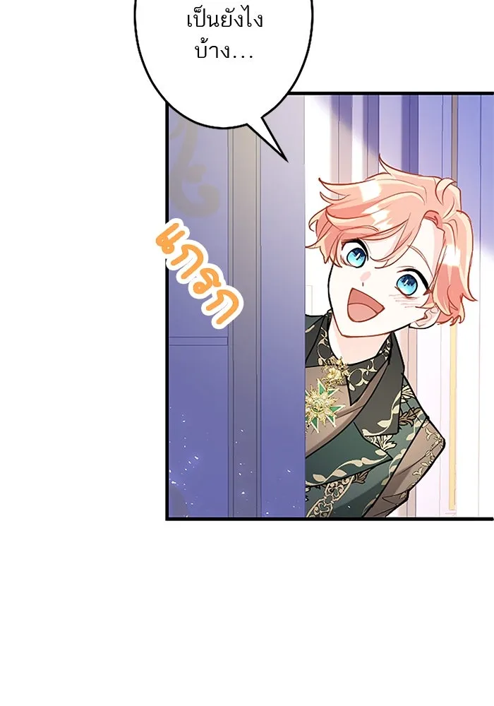 คุณหนูย้อนเวลามาเป็นอัศวิน ตอนที่ 97 รูปที่ 83