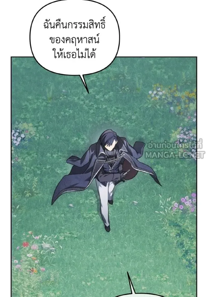 ราชินีจอมมาร ตอนที่ 9 รูปที่ 87