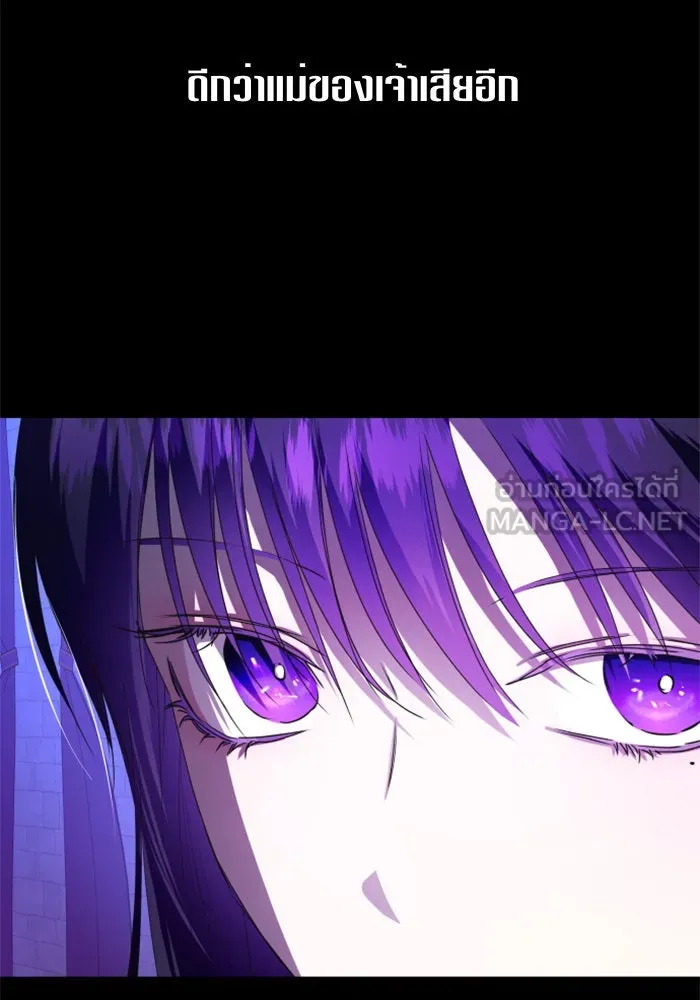 ชิงชีวิตพลิกลิขิตชะตา ตอนที่ 58. ไม่รับฟ้อง รูปที่ 30