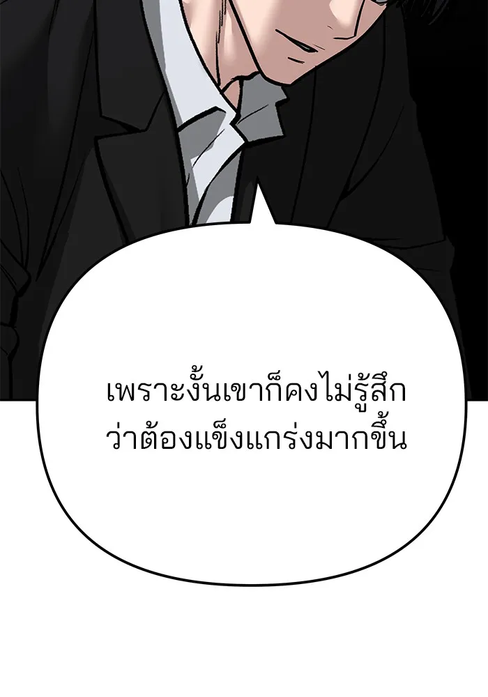 เลวฟาดเลว ตอนที่ 98 รูปที่ 67
