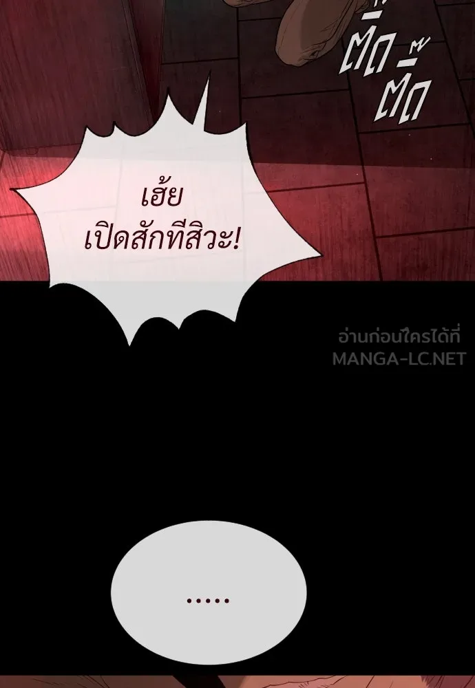 นักฆ่าย้อนวัย ตอนที่ 87 รูปที่ 15