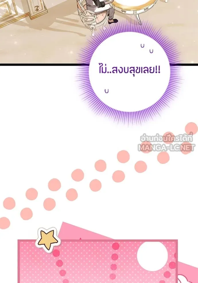 ป๊ะป๋าขา หนูลาแล้ว ตอนที่ 58 รูปที่ 50