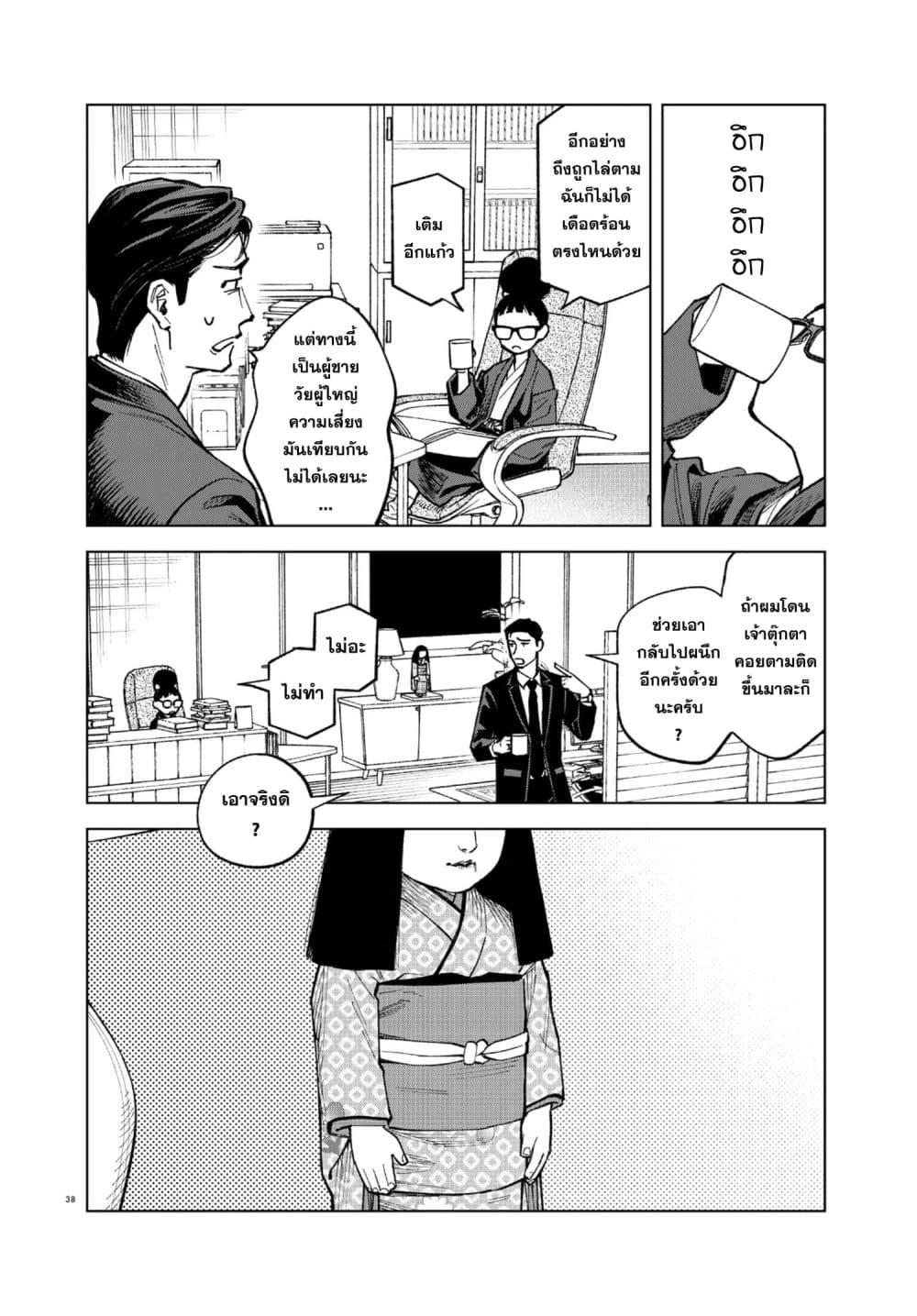 Manga-lc-com อ่านมังงะ อ่านการ์ตูน ออนไลน์ ฟรี MAMBA Tokushu Gyoumuitaku Kikan Magical Step Dai-19 Bunshitsu ตอนที่ 1 2 3 4 5 6 7 8 9 10 11 12 13 14 ฟรี ไม่มีโฆษณา Manga-lc - อ่าน มังงะ อ่าน การ์ตูน ออนไลน์ อ่านมังงะ ฟรี