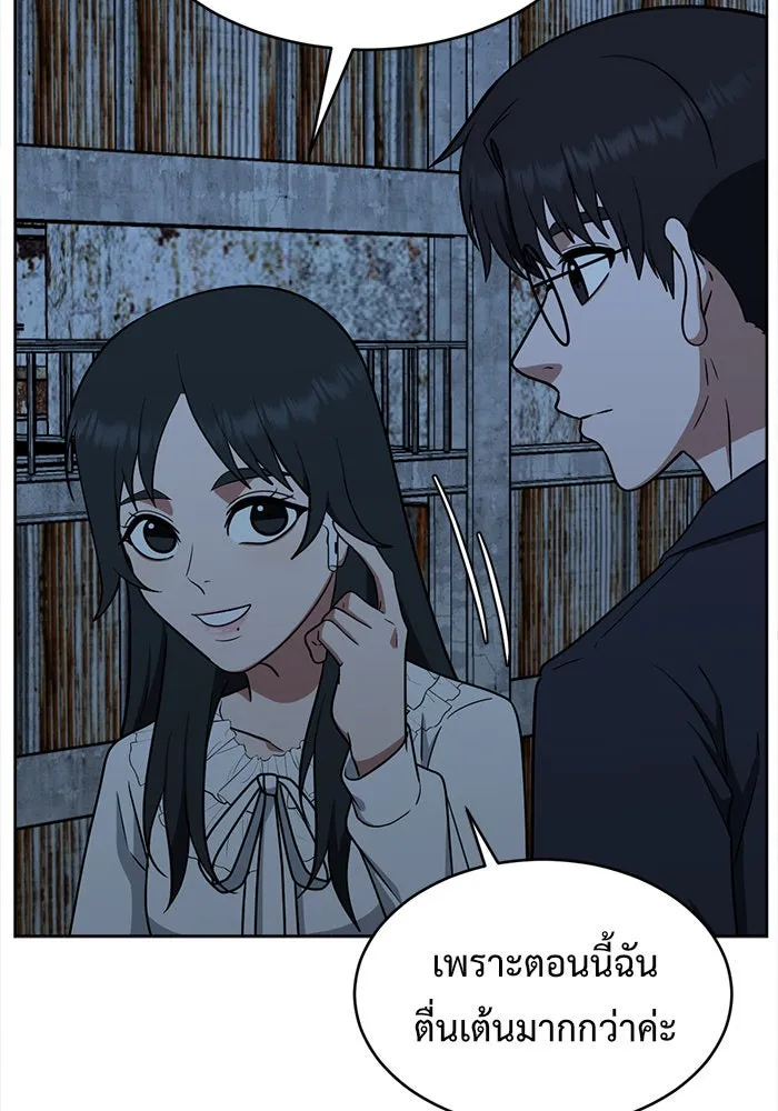 ช่วยเปลี่ยนฉันที ตอนที่ 117. ชูดูนา 16 รูปที่ 178