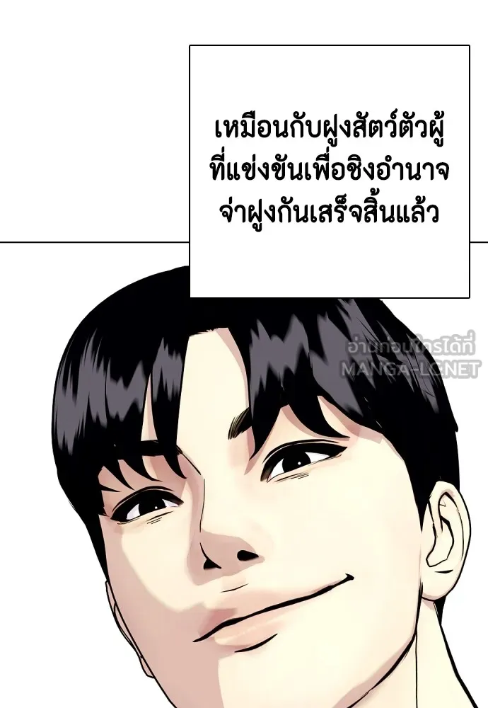 หมาหัวเน่าเก๋าเกินไป ตอนที่ 63 รูปที่ 156