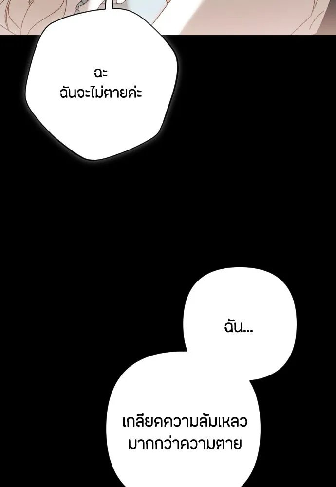 แด่ใจที่ไร้รัก ตอนที่ 45 รูปที่ 11