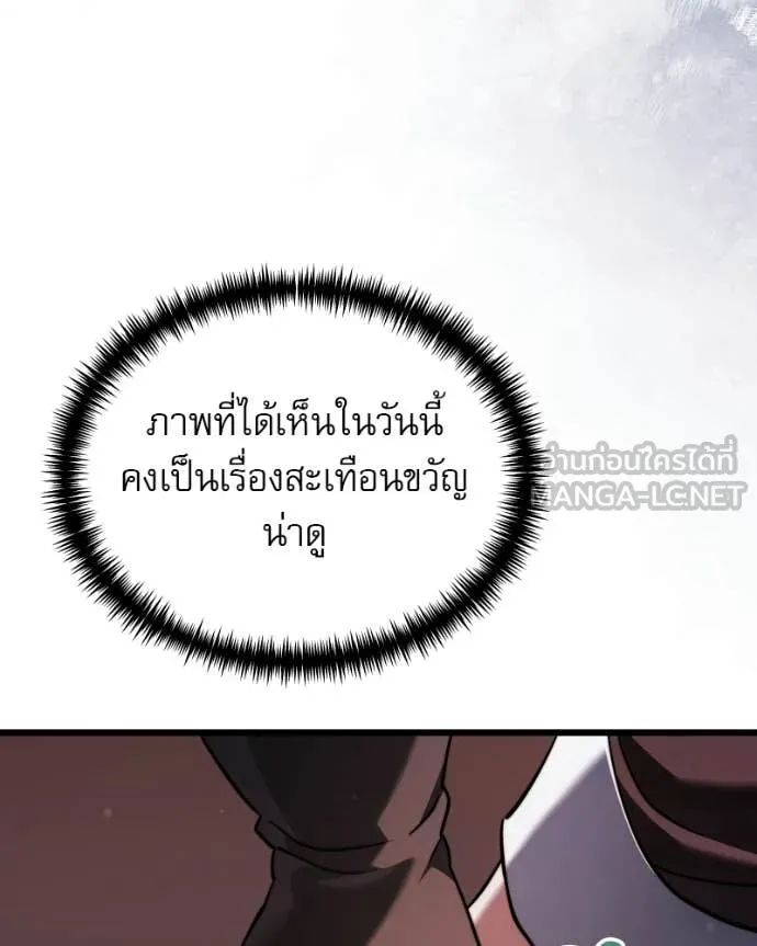 อัศวินดำล่าท้าเวลา ตอนที่ 125 รูปที่ 174