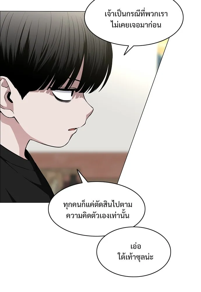 JAKDU ตอนที่ 70 รูปที่ 32