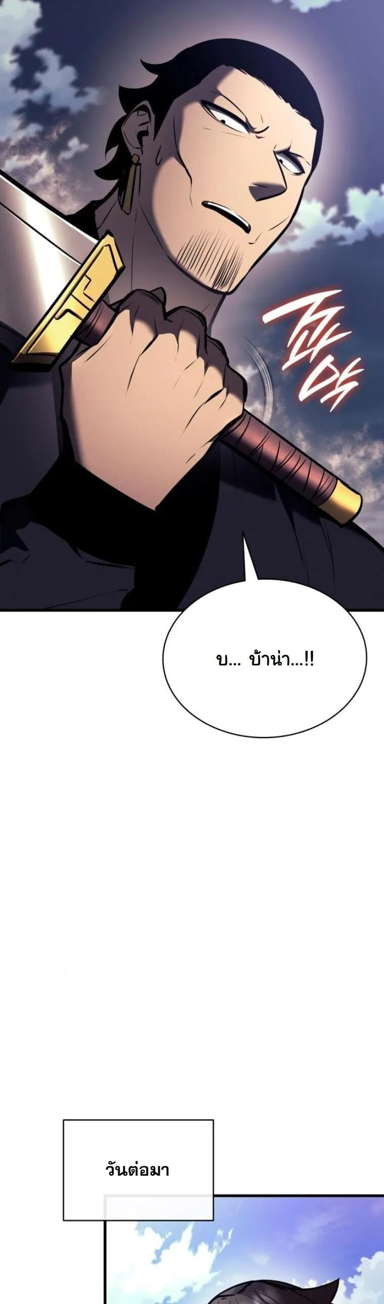 Rebirth of the Divine Demon การหวนค_นของมารสวรรค_ผ_พ_ช_ตใต_หล_า ตอนที่ ตอนที่ 20 รูปที่ 35