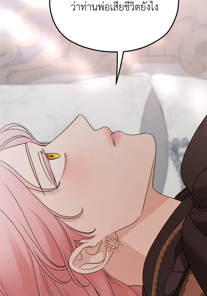 ครอบครัวสามีเห็นทีจะคลั่งรัก ตอนที่ 101 รูปที่ 59