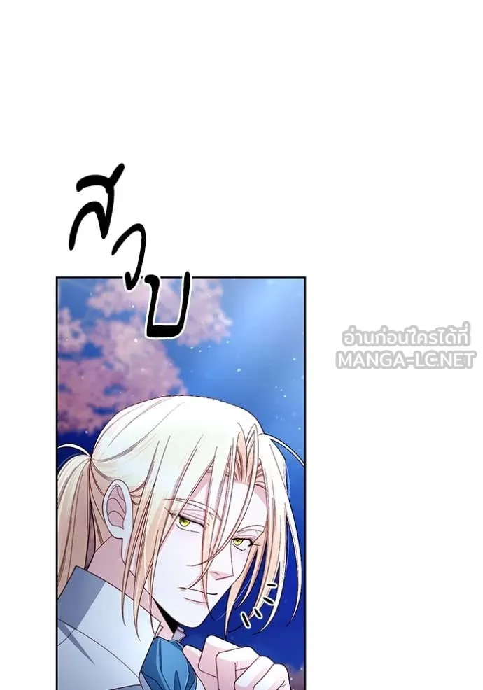 การแต่งงานครั้งใหม่ ตอนที่ 221 รูปที่ 30