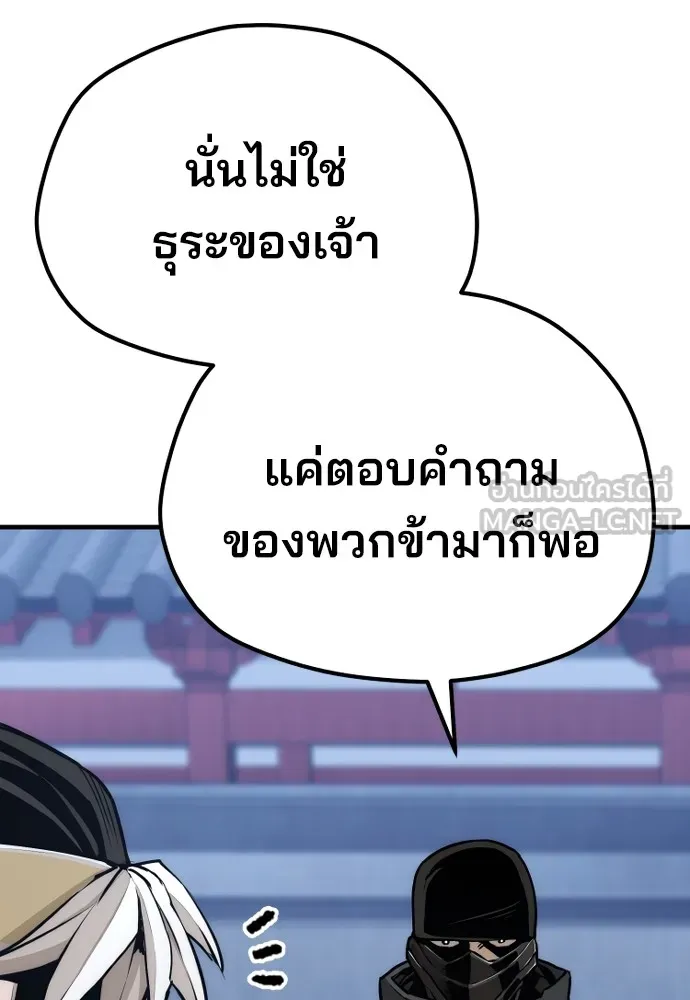 เส้นทางสู่เทพมาร ตอนที่ 55 รูปที่ 12