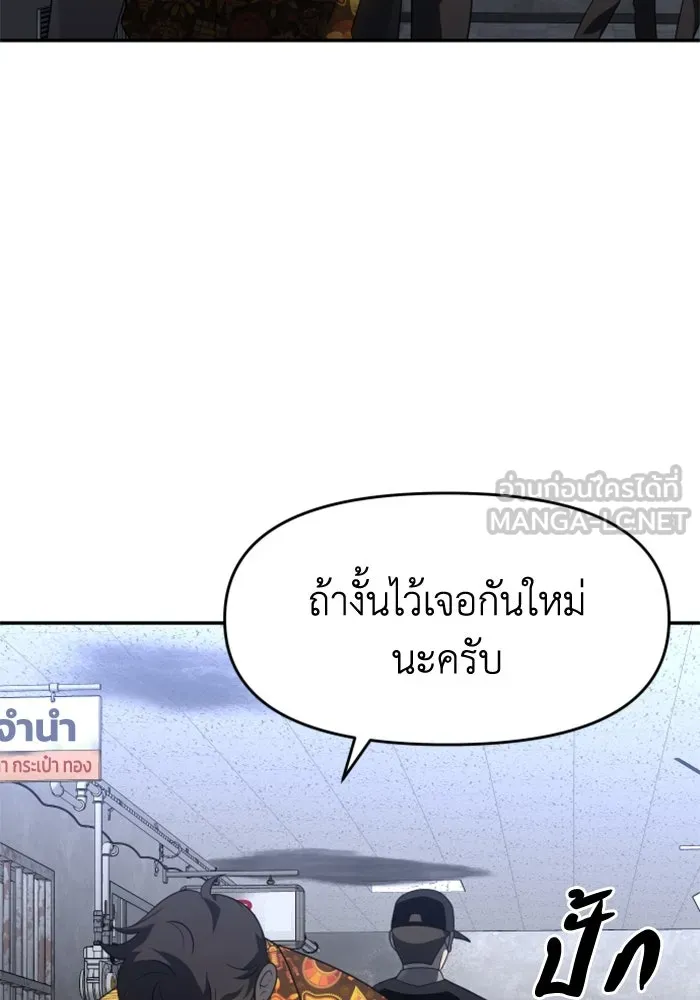 อดีตบอสหอคอย ตอนที่ 25 รูปที่ 27