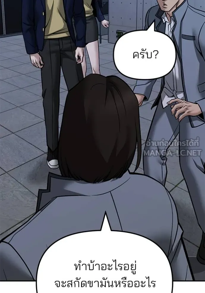 เลวฟาดเลว ตอนที่ 123 รูปที่ 150