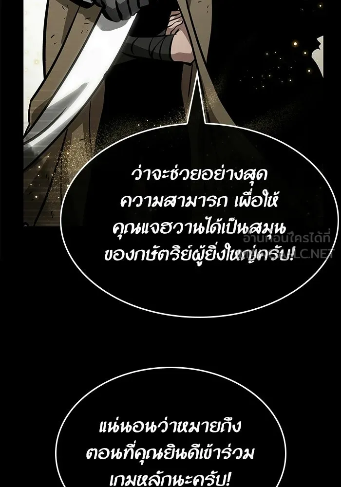หลังวันสิ้นโลก ตอนที่ 7 รูปที่ 42