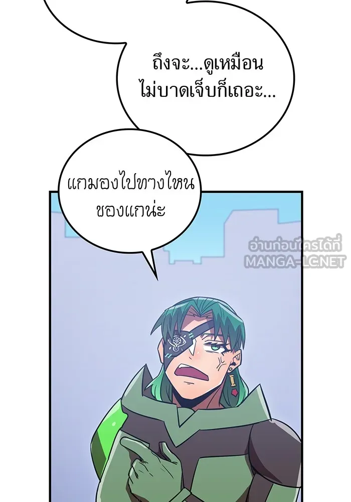 เพลเยอร์เลือดเทวะ ตอนที่ 60 ผู้ที่อาศัยอยู่ในกรง รูปที่ 54