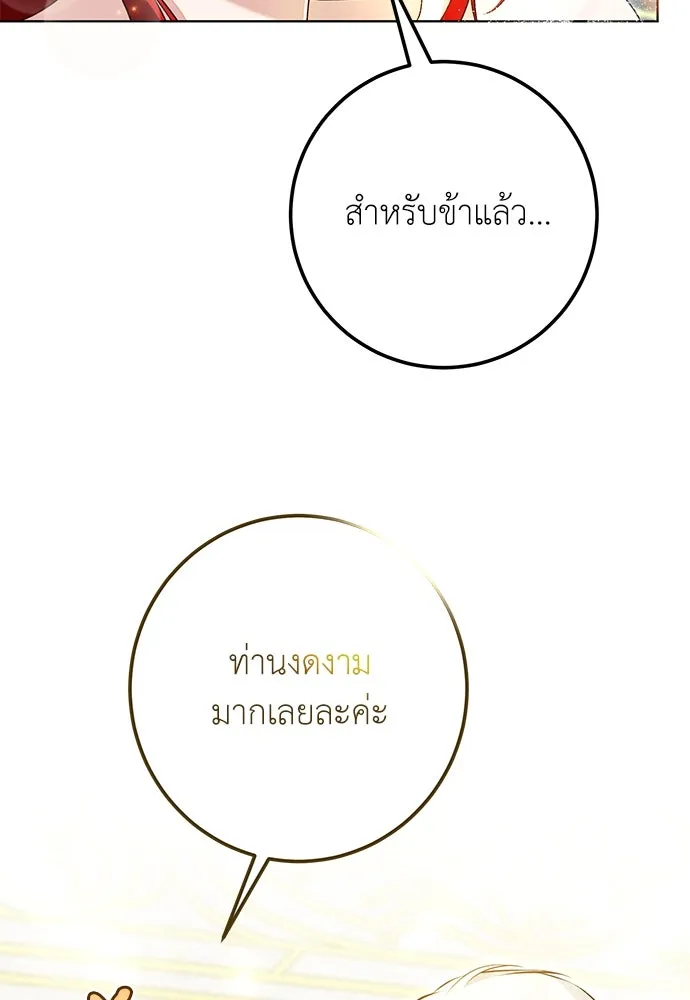 บุปผาลบคมดาบ ตอนที่ 60 รูปที่ 29