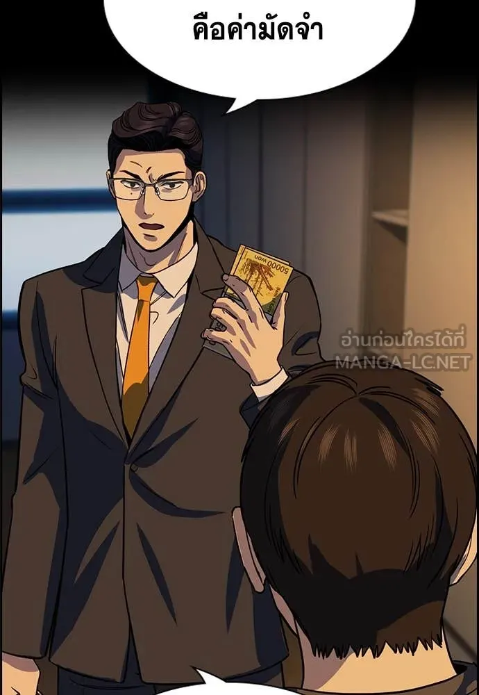 การศึกษาที่แท้จริง ตอนที่ 218 รูปที่ 70