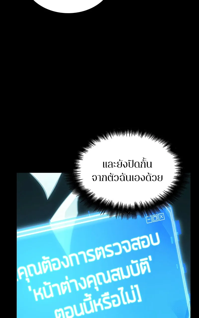 Omniscient Reader อ่านชะตาวันสิ้นโลก ตอนที่ 34 สิ่งที่กินไม่ได้ (6) รูปที่ 77