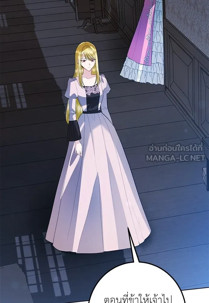 บุปผาลบคมดาบ ตอนที่ 75 รูปที่ 21