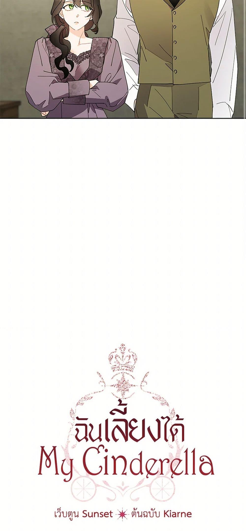 Manga-lc-com อ่านมังงะ อ่านการ์ตูน ออนไลน์ ฟรี I Raised Cinderella Preciously ตอนที่ 1 2 3 4 5 6 7 8 9 10 11 12 13 14 ฟรี ไม่มีโฆษณา Manga-lc - อ่าน มังงะ อ่าน การ์ตูน ออนไลน์ อ่านมังงะ ฟรี