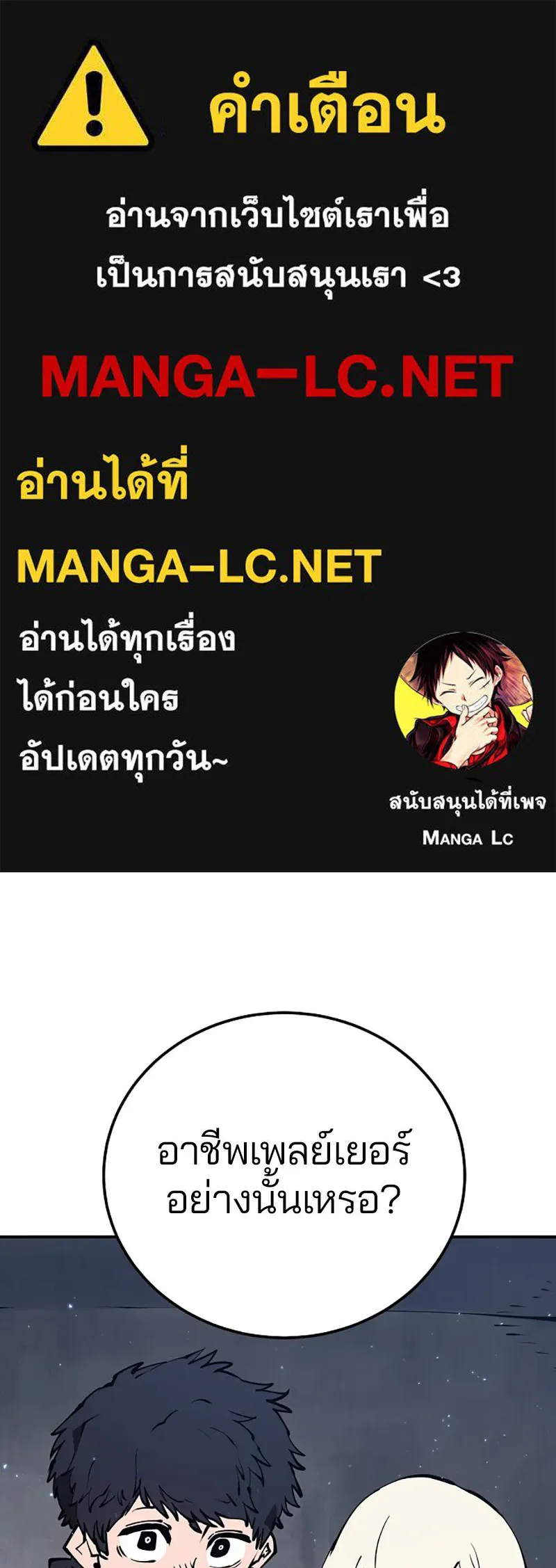 Player ตอนที่ 47 รูปที่ 1