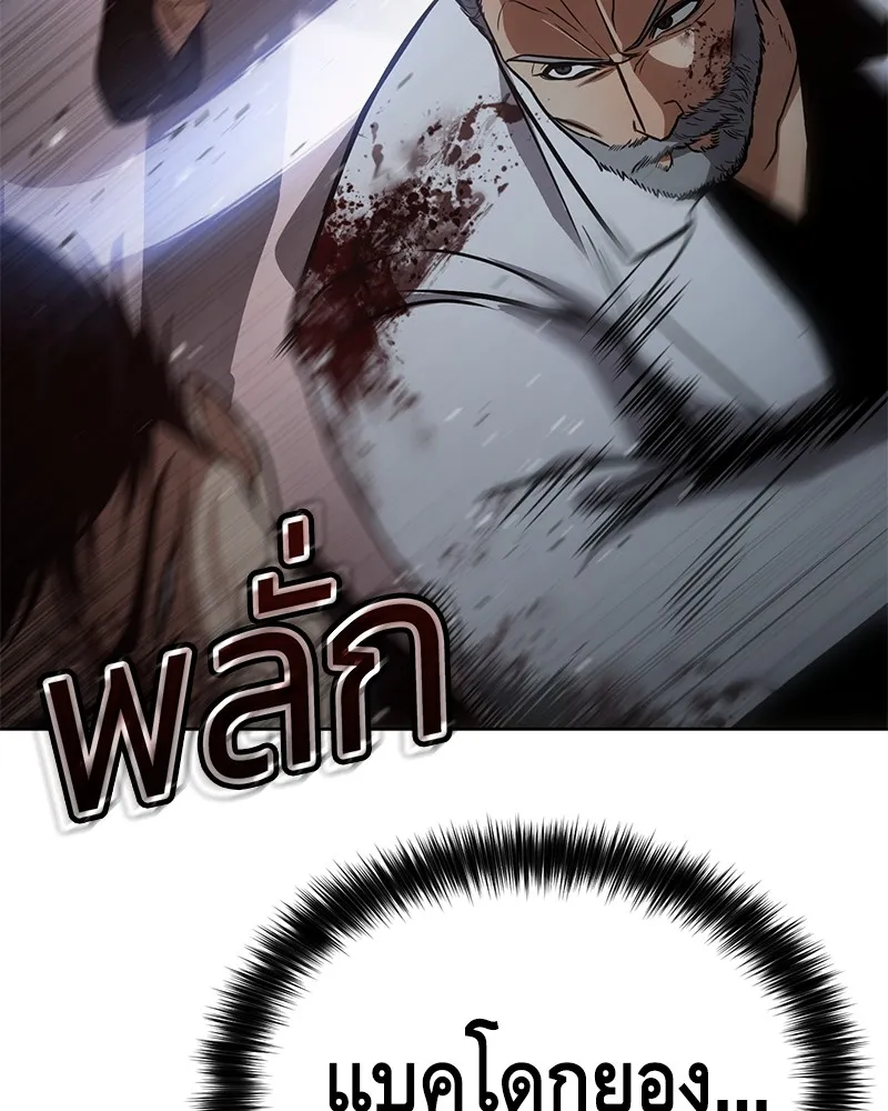 แบคXX ตอนที่ 22 รูปที่ 236