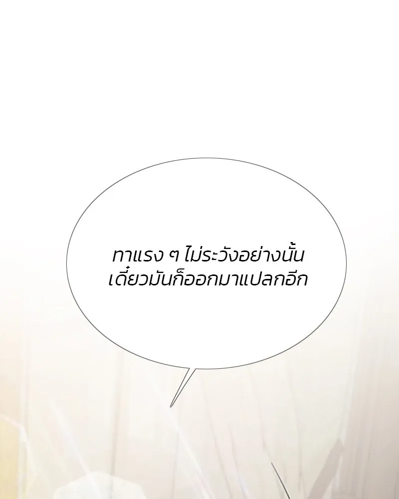 เซเรน่า ตอนที่ 28 รูปที่ 112