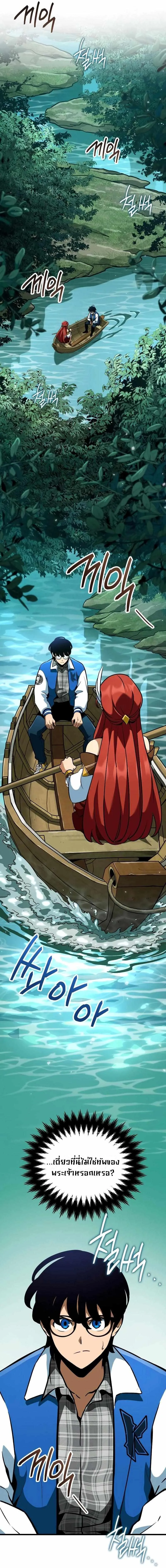 Valhalla Saga จากน_กเล_นเกมม_ออาช_พ ส_ตำนานแห_งว_ลฮ_ลลา ตอนที่ ตอนที่ 3 รูปที่ 2