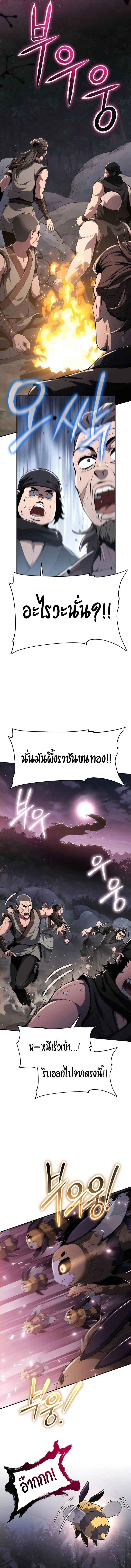 The Poison Master of Sacheon Tang Clan สาราน_กรมส_ตว_พ_ษของสตร_มเมอร_ผ_เก_ดใหม_ในต_างโลก ตอนที่ ตอนที่ 16 รูปที่ 4