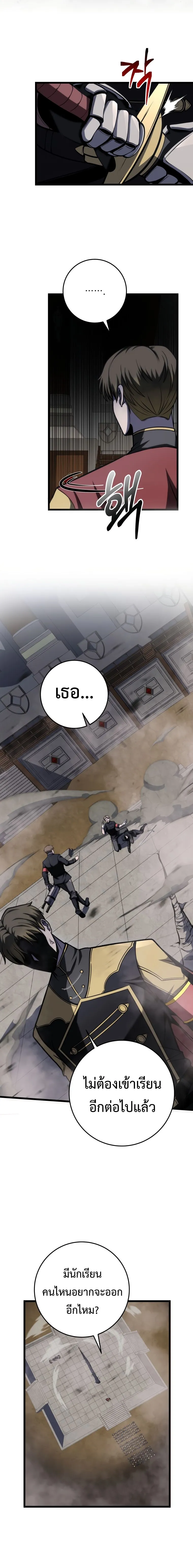 A Dragonslayer_s Peerless Regression ผ_พ_ช_ตม_งกรหวนค_นมาล_างแค_น ตอนที่ ตอนที่ 10 รูปที่ 17