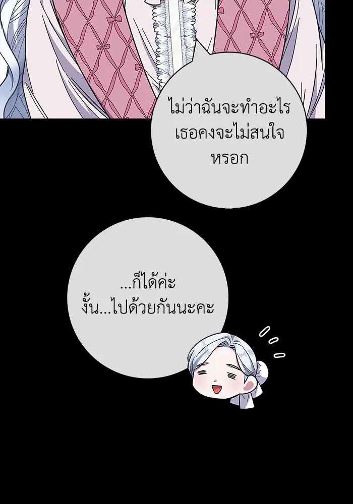 ฉันกลายเป็นแม่พระเอกนิยายจอมเสเพล ตอนที่ 36 รูปที่ 37