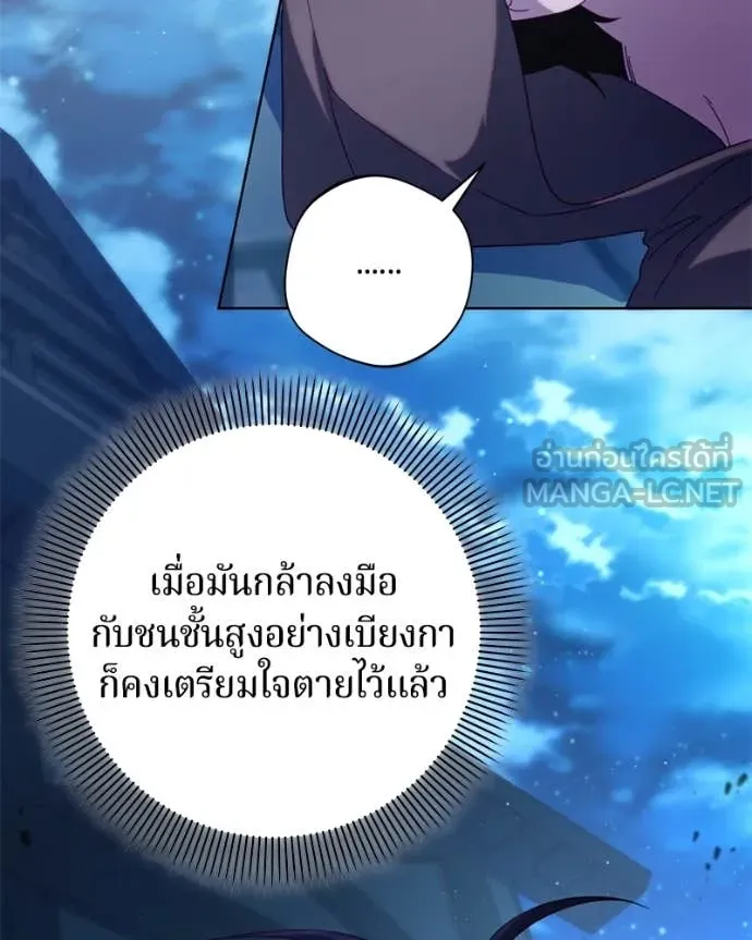 ถ้าเป็นนางร้าย ตอนที่ 34 รูปที่ 41