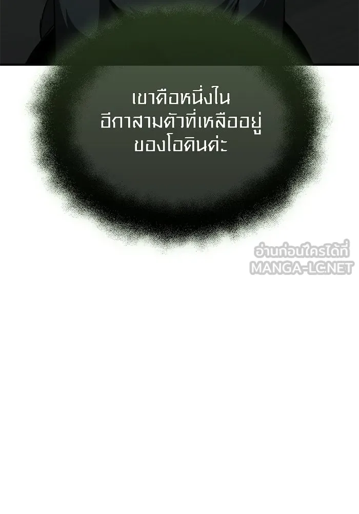 พลิกชะตาคว้าไอเทมระดับเทพ ตอนที่ 61 ตามล่า (1) รูปที่ 84