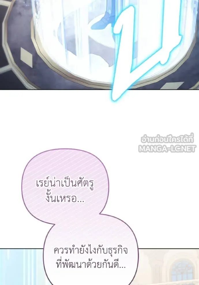 ราชินีจอมมาร ตอนที่ 84 รูปที่ 44