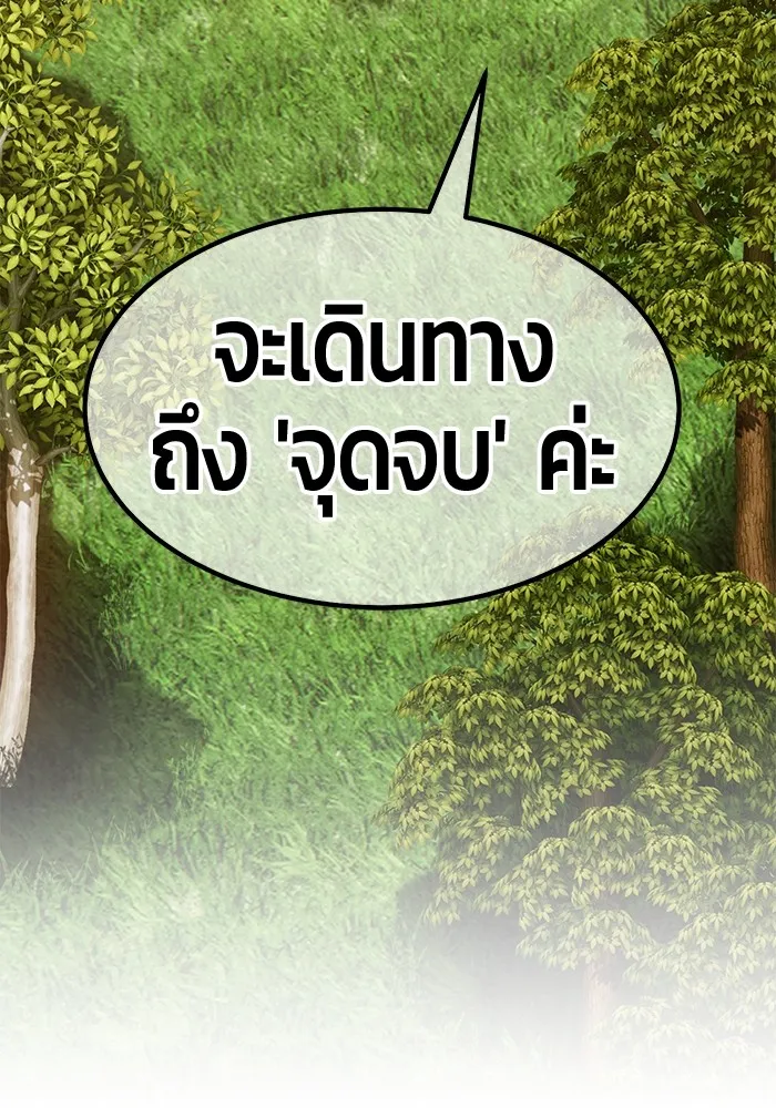 +99 ท่อนไม้พร้อมบวก ตอนที่ 38 รูปที่ 86