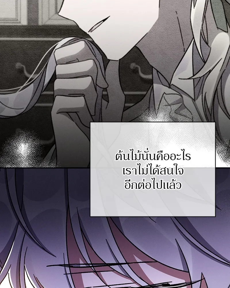 โอ้ ศัตรูที่รัก ตอนที่ 39 รูปที่ 44