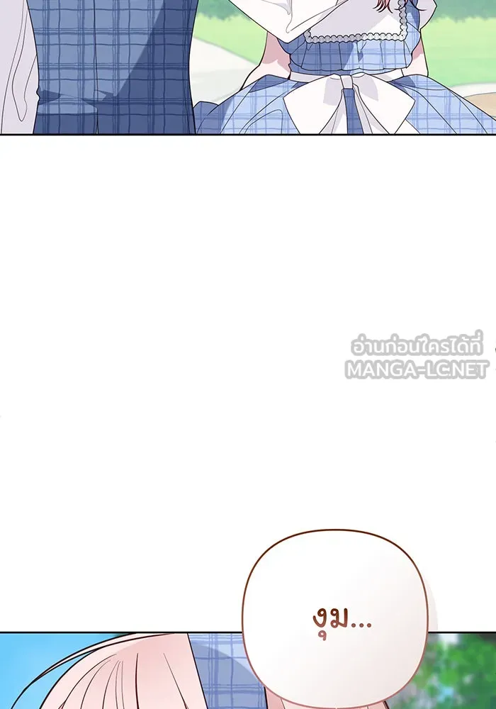 หนูน้อยทรราช ตอนที่ 73 รูปที่ 39