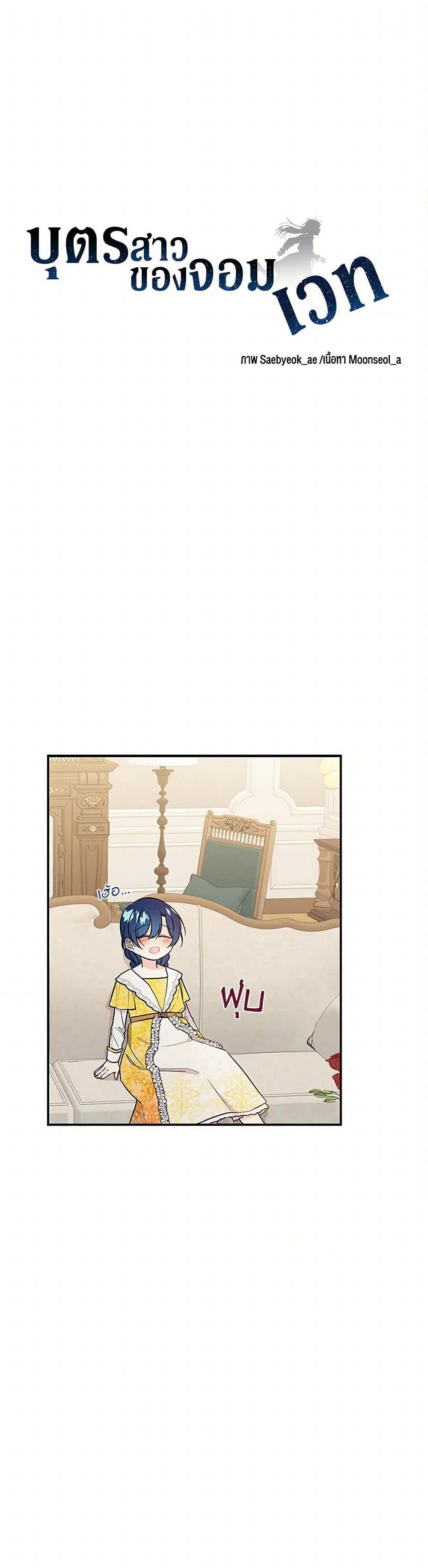 Manga-lc-com อ่านมังงะ อ่านการ์ตูน ออนไลน์ ฟรี Daughter of the Archmage ตอนที่ 1 2 3 4 5 6 7 8 9 10 11 12 13 14 ฟรี ไม่มีโฆษณา Manga-lc - อ่าน มังงะ อ่าน การ์ตูน ออนไลน์ อ่านมังงะ ฟรี