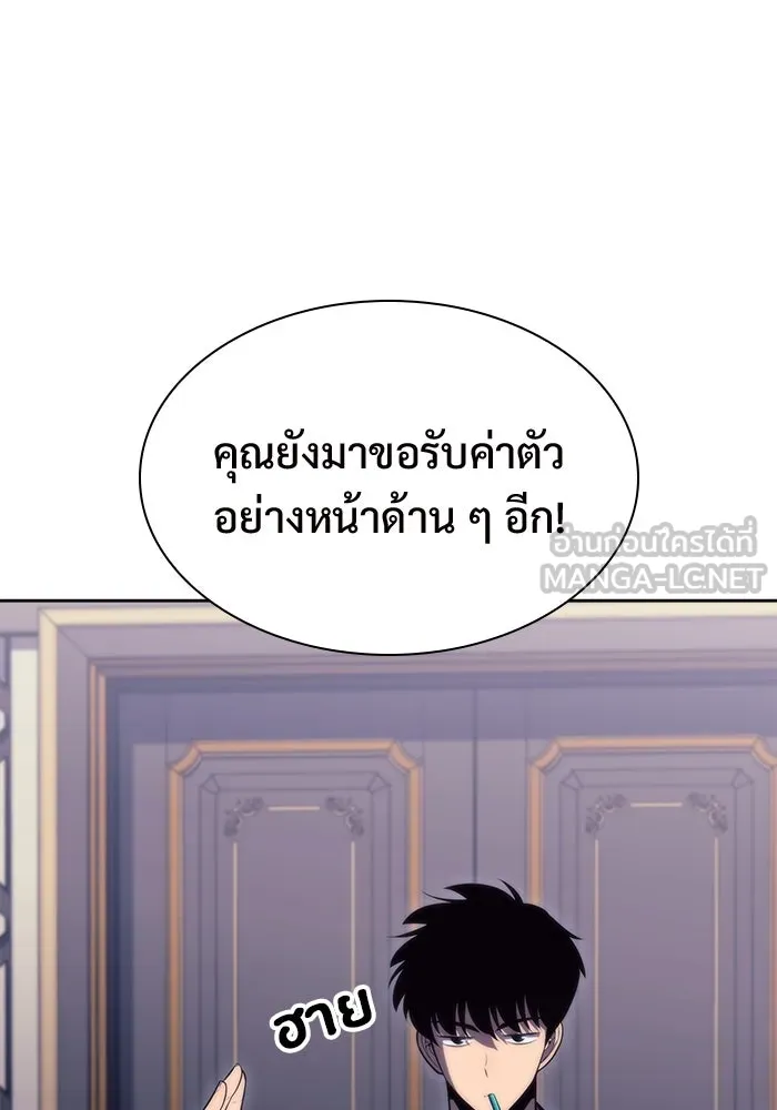 ผู้เล่นหน้าใหม่เลเวลแมกซ์ ตอนที่ 74 กระจกทลายอาณาเขต (1) รูปที่ 18