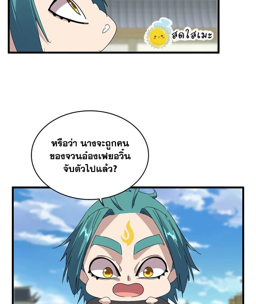 Manga-lc-com อ่านมังงะ อ่านการ์ตูน ออนไลน์ ฟรี Magic Emperor ราชาจอมเวทย์ ตอนที่ 1 2 3 4 5 6 7 8 9 10 11 12 13 14 ฟรี ไม่มีโฆษณา Manga-lc - อ่าน มังงะ อ่าน การ์ตูน ออนไลน์ อ่านมังงะ ฟรี