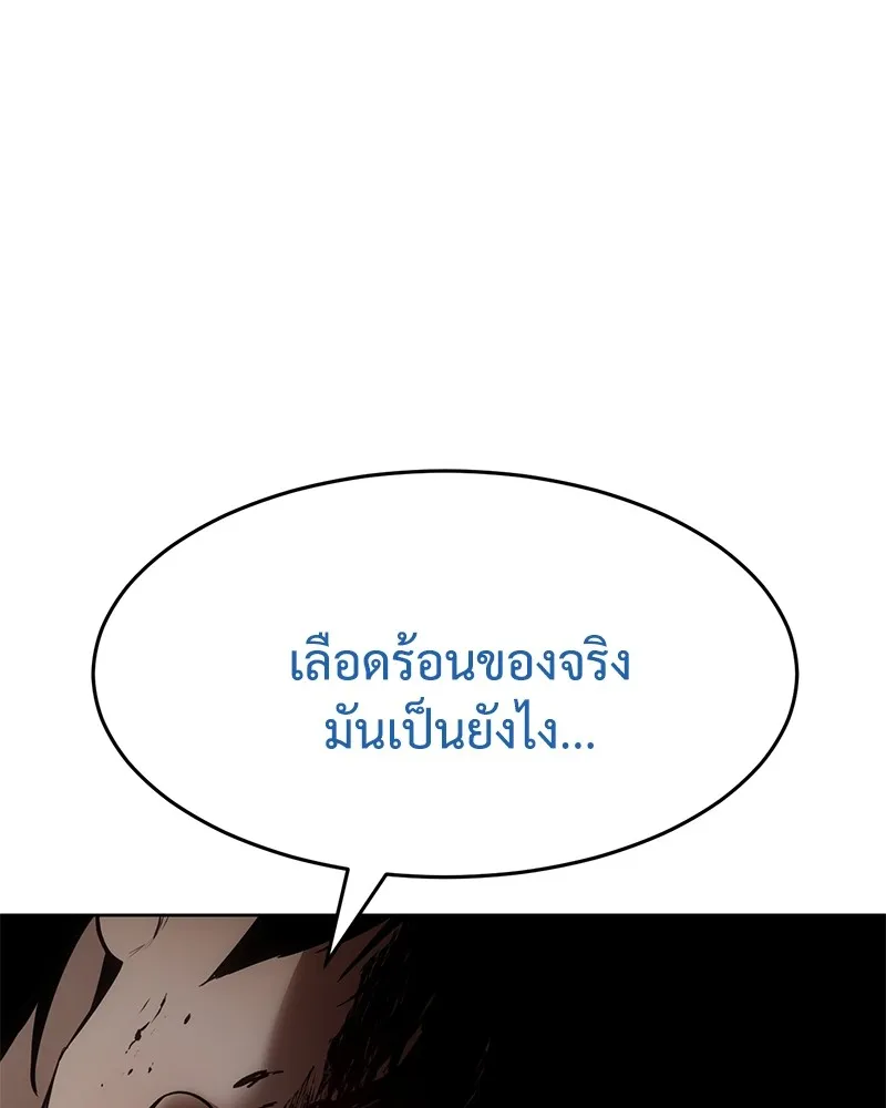 แบคXX ตอนที่ 93 รูปที่ 131