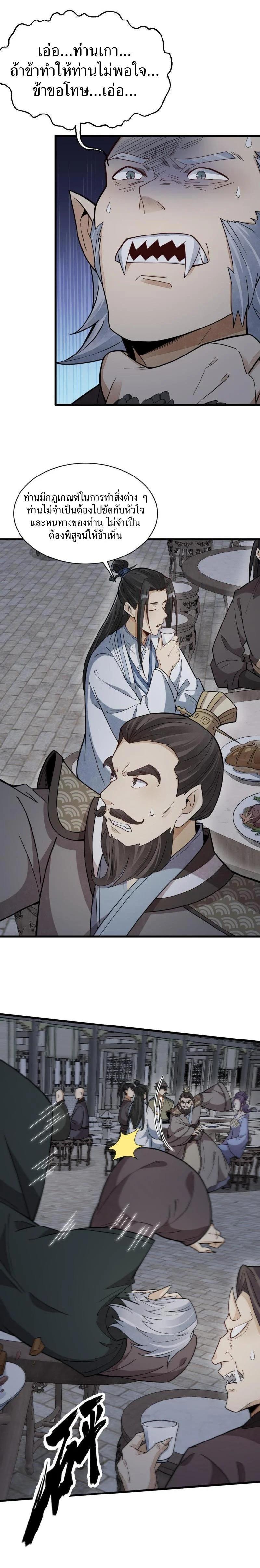 Manga-lc-com อ่านมังงะ อ่านการ์ตูน ออนไลน์ ฟรี Lan Ke Qi Yuan ตอนที่ 1 2 3 4 5 6 7 8 9 10 11 12 13 14 ฟรี ไม่มีโฆษณา Manga-lc - อ่าน มังงะ อ่าน การ์ตูน ออนไลน์ อ่านมังงะ ฟรี