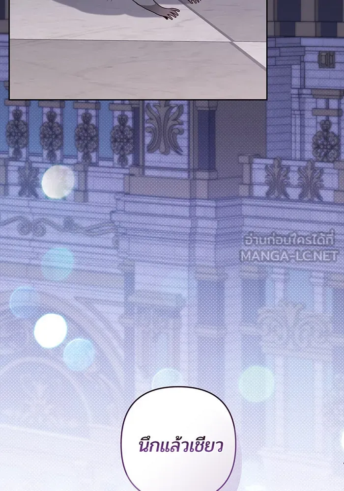 หนูน้อยทรราช ตอนที่ 126 รูปที่ 42