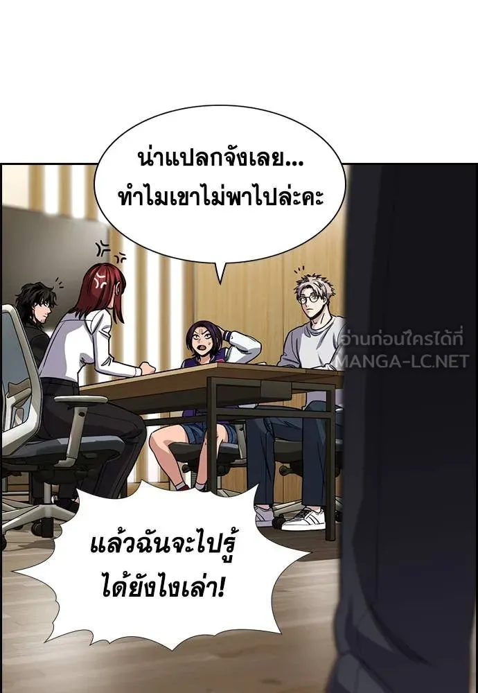 การศึกษาที่แท้จริง ตอนที่ 239 รูปที่ 14